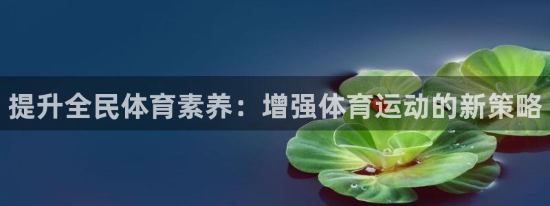 意昂体育官网
