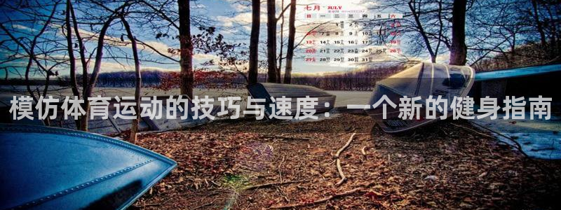 蓝狮在线体育注册平台