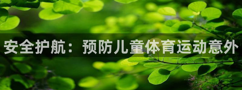 意昂主管