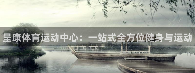 蓝狮在线体育平台登录入口